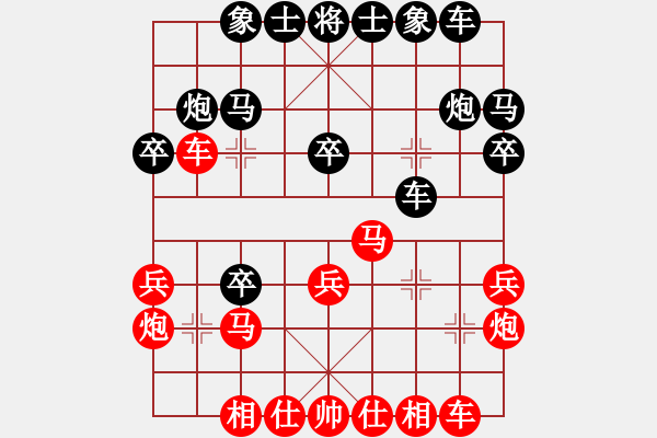 象棋棋譜圖片：廣東 呂欽 和 廣東 許銀川 - 步數(shù)：20 