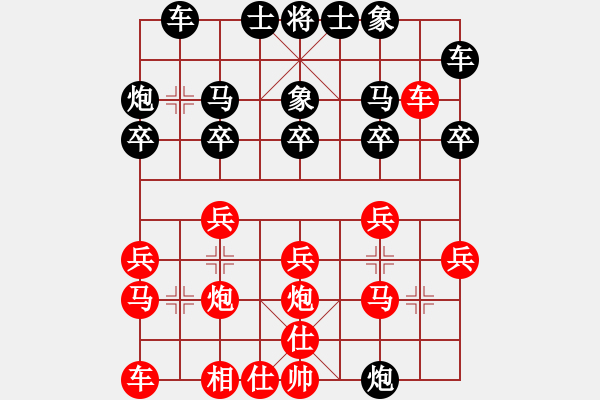 象棋棋谱图片：梁妍婷先和周洪宇 - 步数：20 