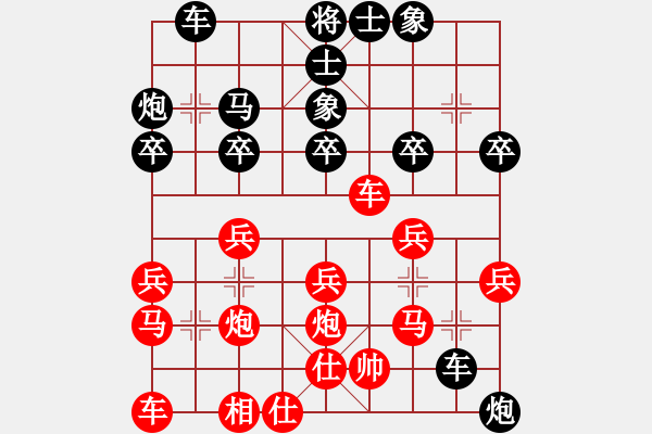 象棋棋谱图片：梁妍婷先和周洪宇 - 步数：30 