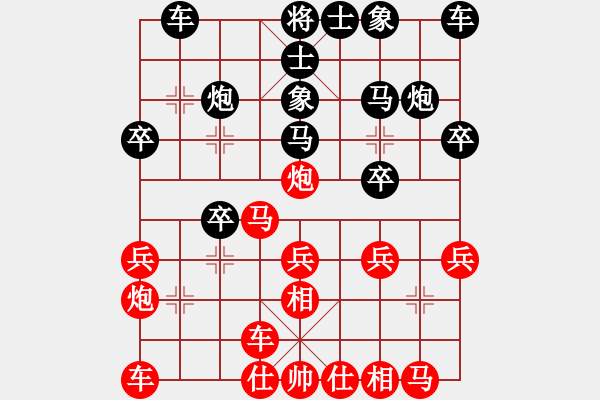 象棋棋譜圖片：黃俊淇(月將)-和-尼瑪江南龍(日帥) - 步數(shù)：20 