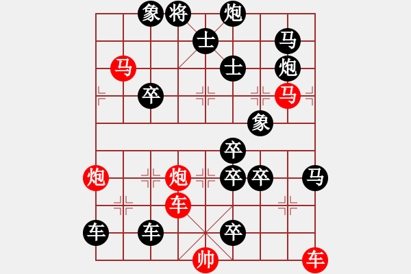 象棋棋譜圖片：濁浪排空 湖艓改擬 - 步數(shù)：10 