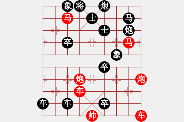 象棋棋譜圖片：濁浪排空 湖艓改擬 - 步數(shù)：30 