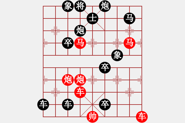 象棋棋譜圖片：濁浪排空 湖艓改擬 - 步數(shù)：40 