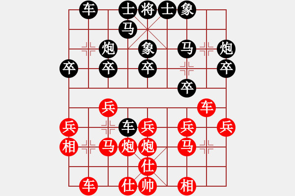 象棋棋譜圖片：閃電手(8段)-勝-奕展(2段) - 步數(shù)：20 