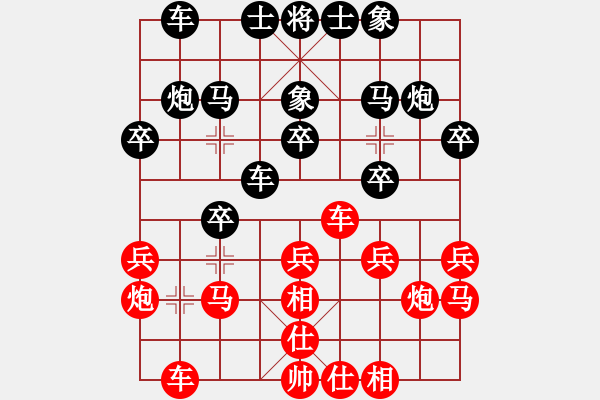 象棋棋谱图片：靳玉砚 先和 谢岿 - 步数：20 
