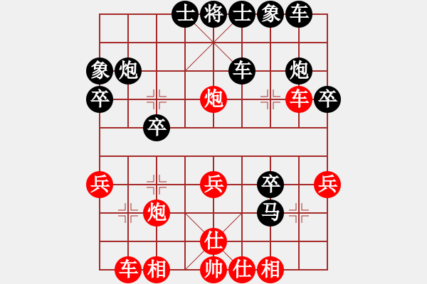 象棋棋譜圖片：名劍之冰劍(天罡)-負(fù)-楚漢小子(風(fēng)魔) - 步數(shù)：30 