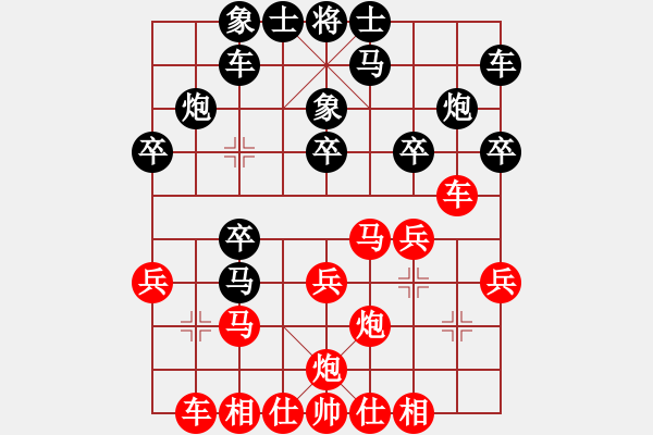 象棋棋谱图片：宁夏 刘明 和 湖北 汪洋 - 步数：20 