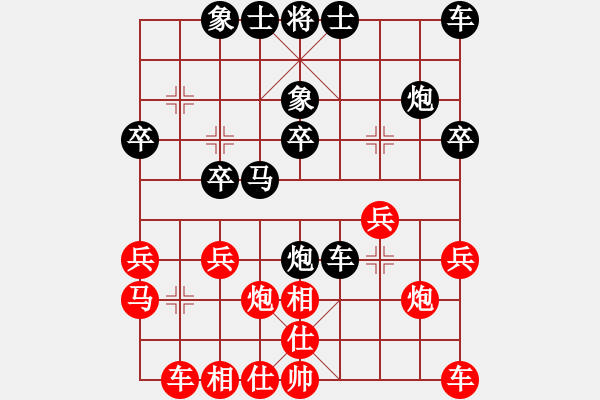 象棋棋譜圖片：1132局 E01- 仙人指路對飛象-業(yè)2-2先負小蟲引擎23層 - 步數(shù)：20 