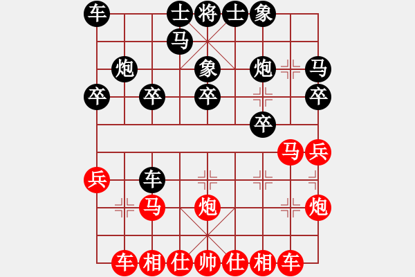 象棋棋譜圖片：桃花島郭芙(2段)-負(fù)-被逼上華山(9段) - 步數(shù)：20 