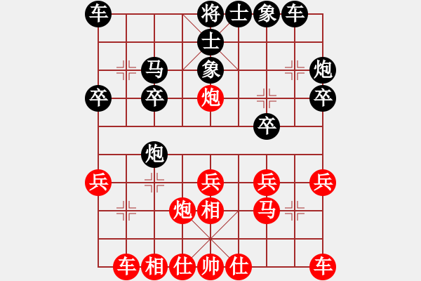 象棋棋譜圖片：浙江 黃竹風(fēng) 和 沈陽(yáng) 尚威 - 步數(shù)：20 