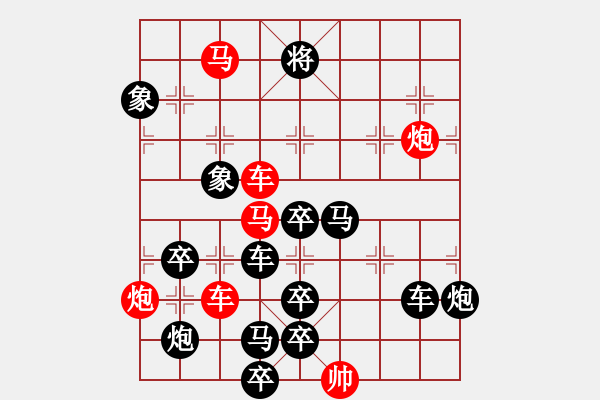 象棋棋譜圖片：此恨不關(guān)風(fēng)與月yanyun改擬 - 步數(shù)：10 