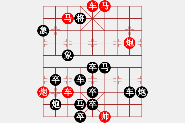 象棋棋譜圖片：此恨不關(guān)風(fēng)與月yanyun改擬 - 步數(shù)：20 