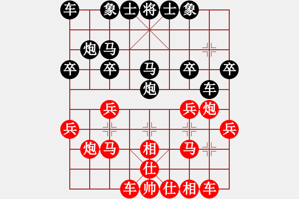 象棋棋譜圖片：麗麗[1412855687] 負(fù) 傾國(guó)傾城[853305579] - 步數(shù)：20 