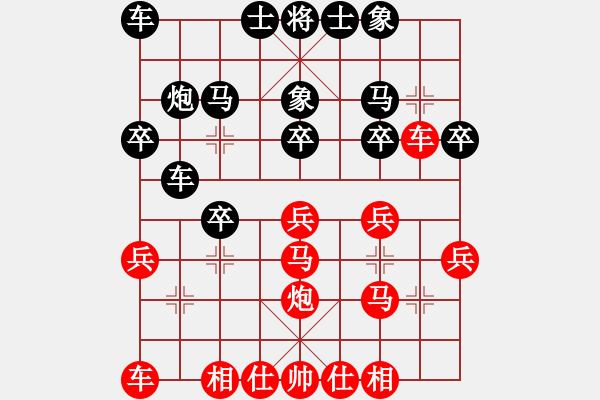 象棋棋譜圖片：王晴 先負(fù) 左文靜 - 步數(shù)：20 