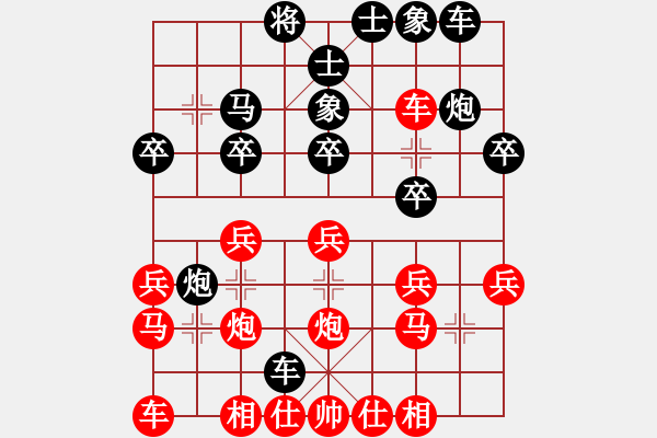 象棋棋譜圖片：中炮過河車vs屏風(fēng)馬棄馬局（變例2） - 步數(shù)：20 