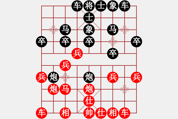 象棋棋譜圖片：大道至簡(jiǎn)(業(yè)9–3)先勝吳小芳(業(yè)9–3)202210291628.pgn - 步數(shù)：20 