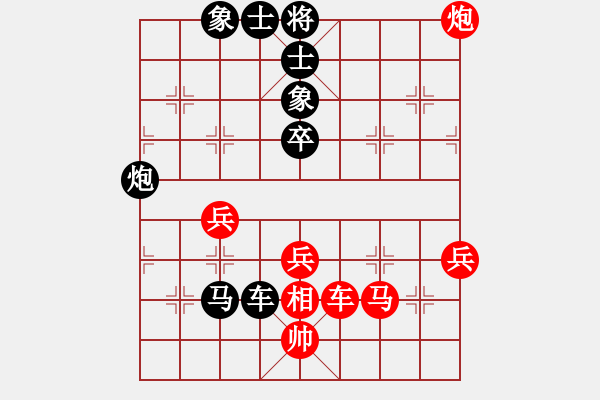 象棋棋譜圖片：怒火暴城(6段)-負-劈菜頭(5段) - 步數(shù)：76 