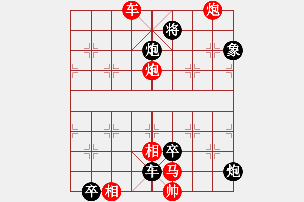 象棋棋譜圖片：街頭殘局 - 步數(shù)：10 