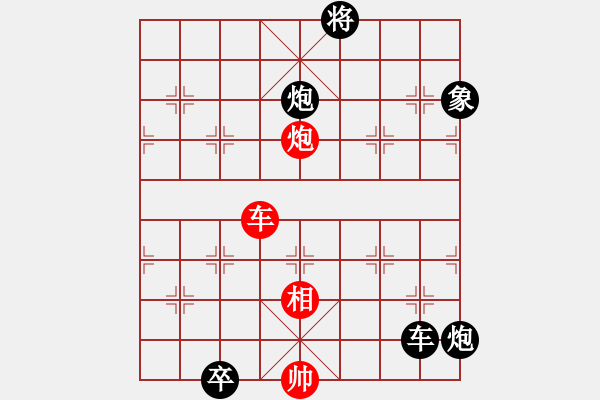 象棋棋譜圖片：街頭殘局 - 步數(shù)：20 