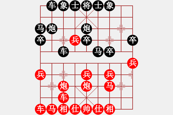 象棋棋譜圖片：蓋聶與衛(wèi)莊(9星)-負-深入且持久(9星) - 步數(shù)：20 