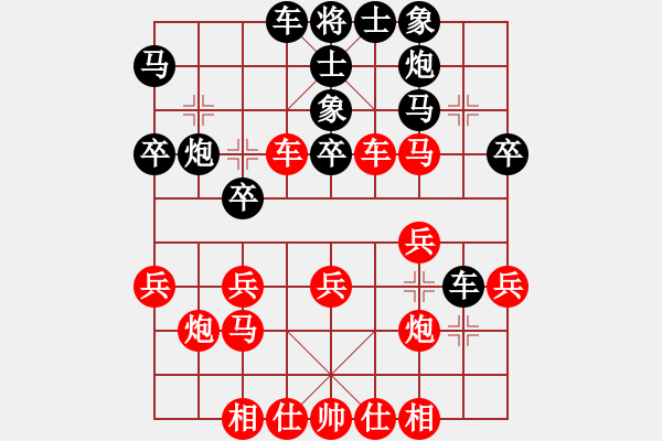 象棋棋譜圖片：2020.3.31.6好友十分鐘后勝朱建軍 - 步數(shù)：30 