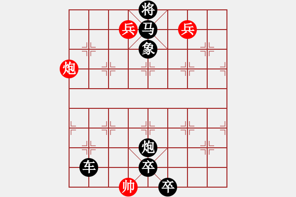 象棋棋譜圖片：《月下追信》紅先和 王連桂 陳玉香 擬局 - 步數(shù)：10 