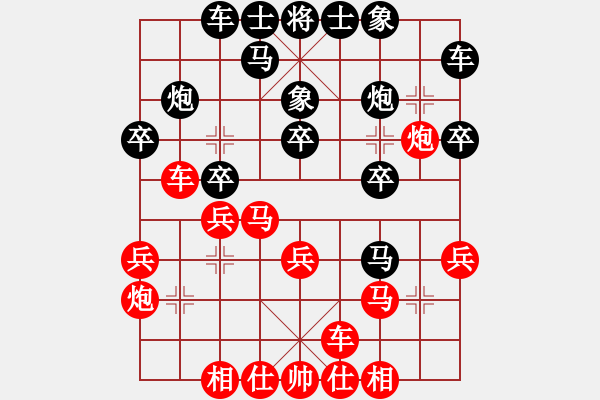 象棋棋譜圖片：2014年恩施州首屆棋友杯公開賽第四輪荊門張敏先勝宜昌石磊 - 步數(shù)：20 