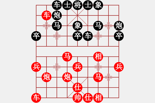 象棋棋譜圖片：絕殺一北斗(6段)-和-畫夢柳影(6段) - 步數(shù)：30 