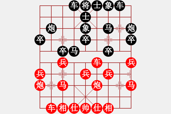 象棋棋譜圖片：一指禪[695174245] -VS- 你會喜歡的[387775643] - 步數(shù)：20 