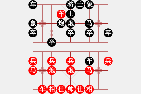 象棋棋譜圖片：順炮橫車先勝熱血阿龍：先得馬放任黑卒 邊馬險臨門回馬 - 步數(shù)：20 