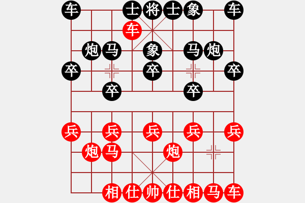 象棋棋譜圖片：冰點(diǎn)[紅] -VS- 負(fù)分太后 魚[黑](10) - 步數(shù)：10 