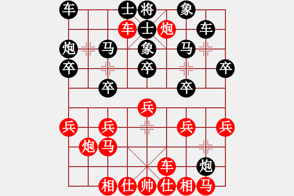 象棋棋譜圖片：冰點(diǎn)[紅] -VS- 負(fù)分太后 魚[黑](10) - 步數(shù)：20 