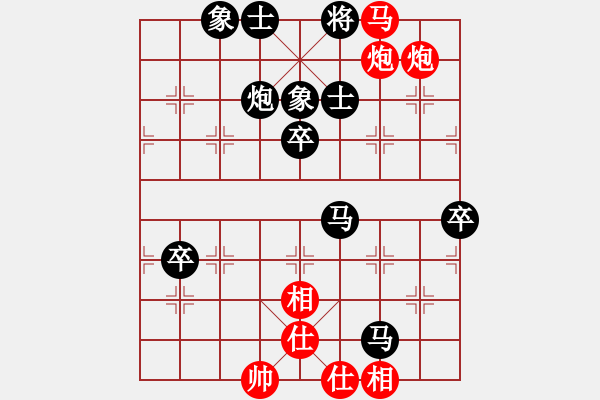 象棋棋譜圖片：李團(tuán)結(jié)(9星)-負(fù)-笑天天天天(9星) - 步數(shù)：90 