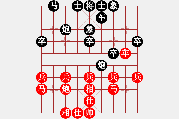 象棋棋譜圖片：凌海象棋王(7段)-和-四平過宮炮(8段) - 步數：30 