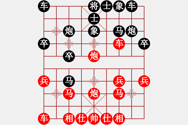 象棋棋譜圖片：一生有你（業(yè)7-3） 先負(fù) bbboy002（業(yè)7-3） - 步數(shù)：20 