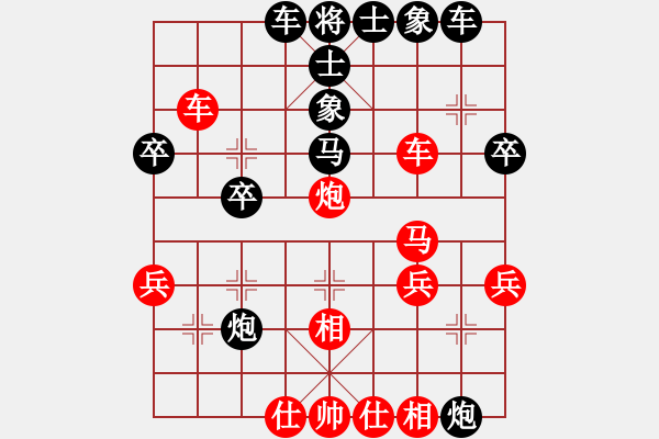 象棋棋譜圖片：一生有你（業(yè)7-3） 先負(fù) bbboy002（業(yè)7-3） - 步數(shù)：30 