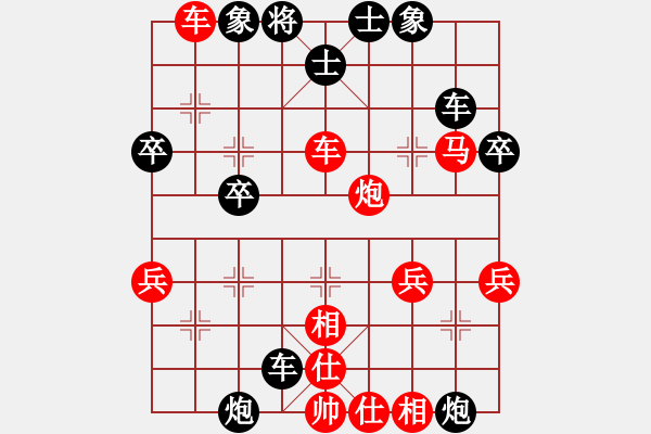 象棋棋譜圖片：一生有你（業(yè)7-3） 先負(fù) bbboy002（業(yè)7-3） - 步數(shù)：40 