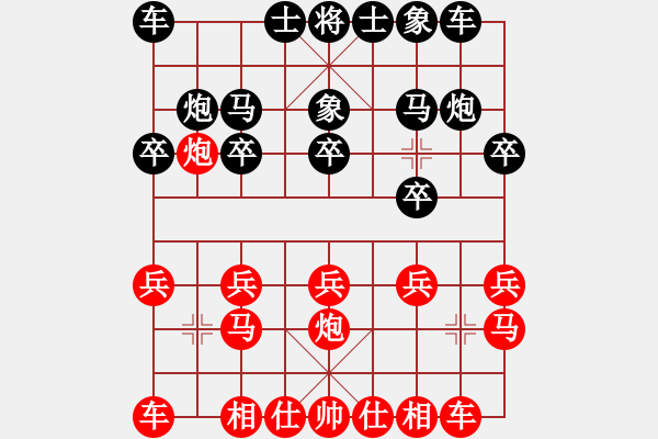 象棋棋譜圖片：一輪明月[紅] -VS- 劍雨飄香[黑] - 步數(shù)：10 