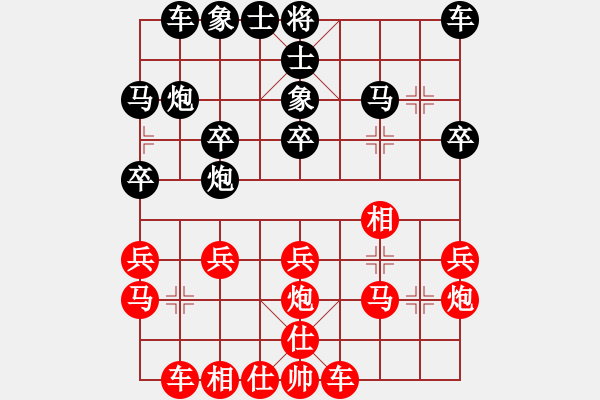 象棋棋譜圖片：11-08-06 laozu[986]-勝-許大華[896] - 步數(shù)：20 