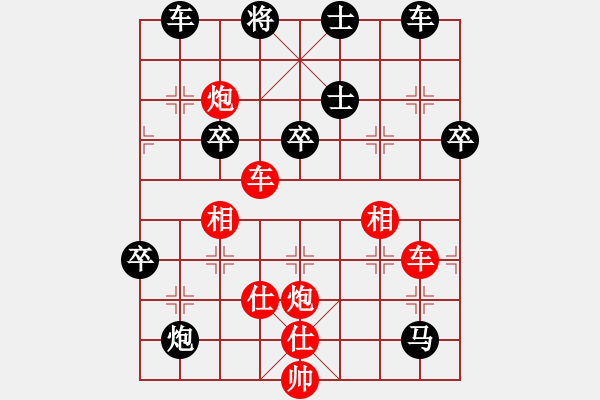 象棋棋譜圖片：11-08-06 laozu[986]-勝-許大華[896] - 步數(shù)：73 