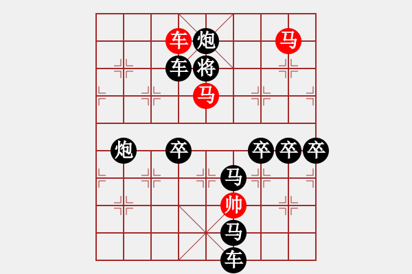 象棋棋譜圖片：F. 檳榔攤老板－難度低：第203局 - 步數(shù)：10 