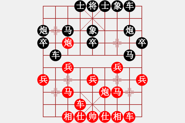 象棋棋譜圖片：北斗棋星(9星)-負(fù)-馬四進(jìn)七(9星) - 步數(shù)：20 