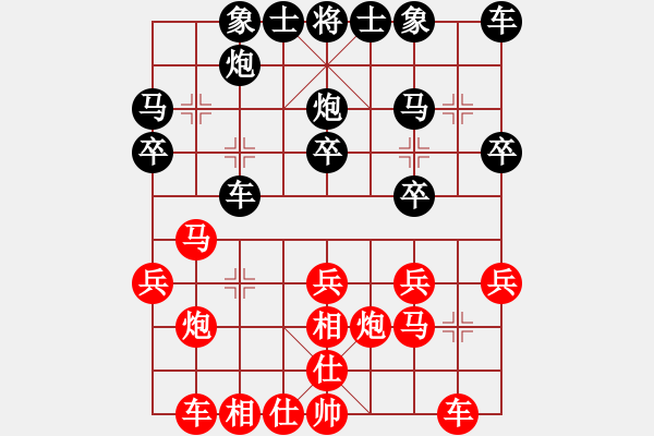 象棋棋譜圖片：圓圓圓(6段)-和-學(xué)習(xí)軟件(8段) - 步數(shù)：20 