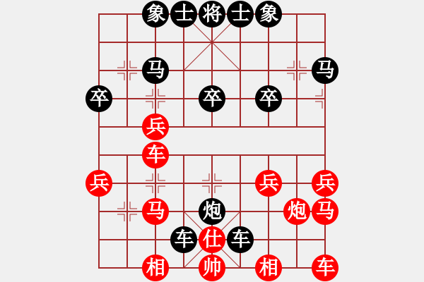 象棋棋譜圖片：竹影[752645583] -VS- 橫才俊儒[292832991] - 步數(shù)：30 