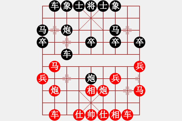 象棋棋譜圖片：仙人指路（黑勝） - 步數(shù)：20 