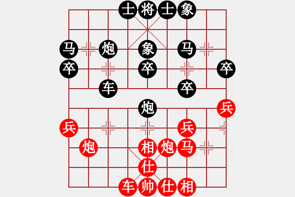 象棋棋譜圖片：仙人指路（黑勝） - 步數(shù)：30 