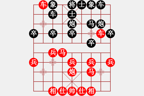 象棋棋譜圖片：負(fù)分太后 魚[紅] -VS- 天外來客[黑](3) - 步數(shù)：20 