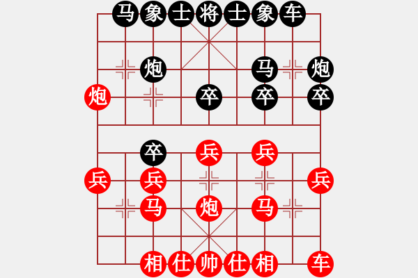 象棋棋譜圖片：胡神(人王)-和-胸有大痣(9段) - 步數(shù)：20 