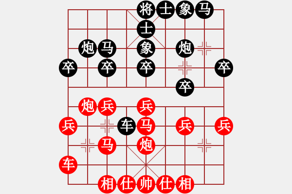 象棋棋譜圖片：2006年弈天迪瀾杯賽第五輪：南京軍司令(5r)-和-心隨風(fēng)散(日帥) - 步數(shù)：20 