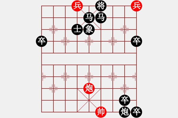 象棋棋譜圖片：老兵搜山 - 步數(shù)：10 